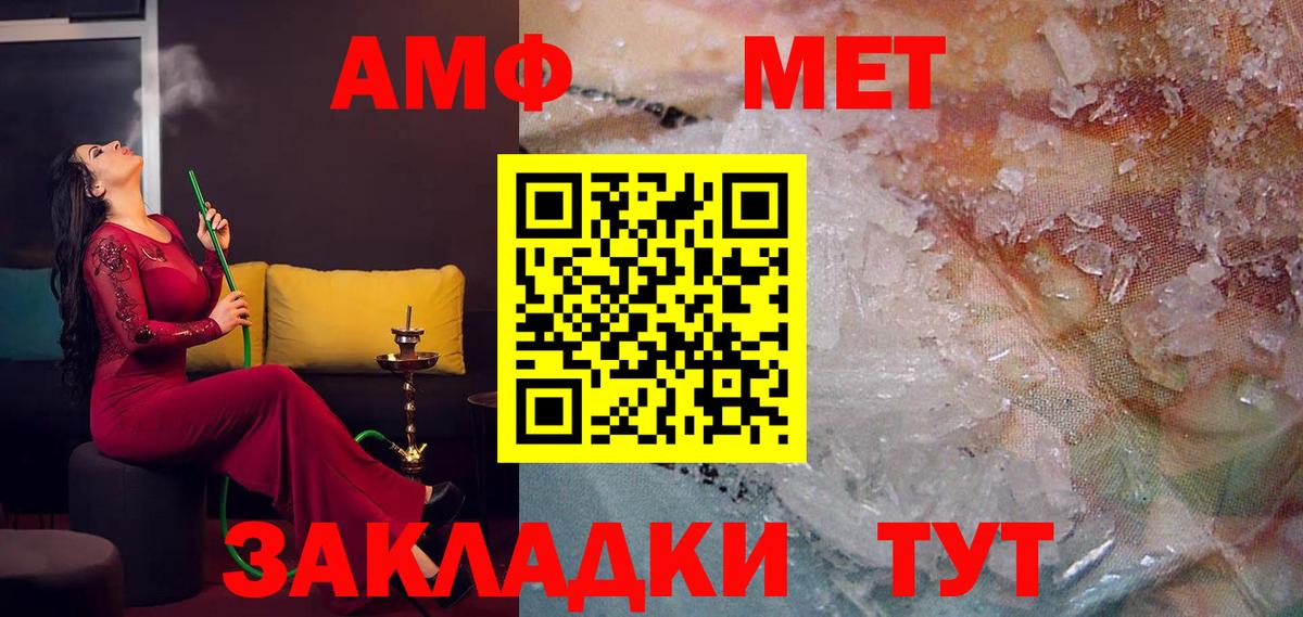 Amphetamine Розовый Чернушка