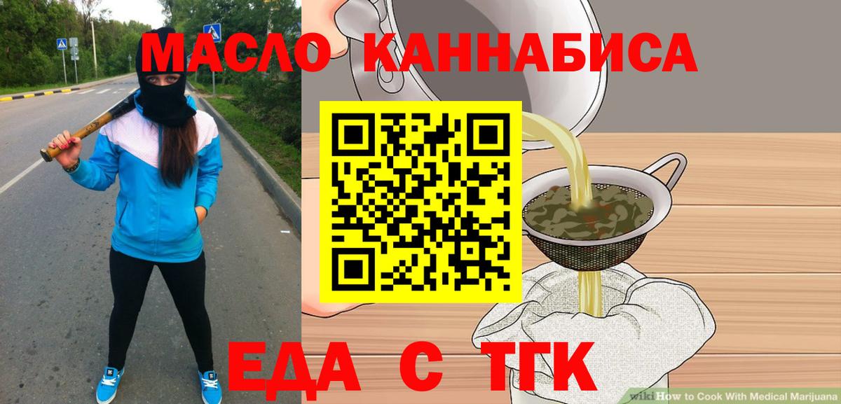 Печенье с ТГК конопля  Вход с VPN  Чернушка 