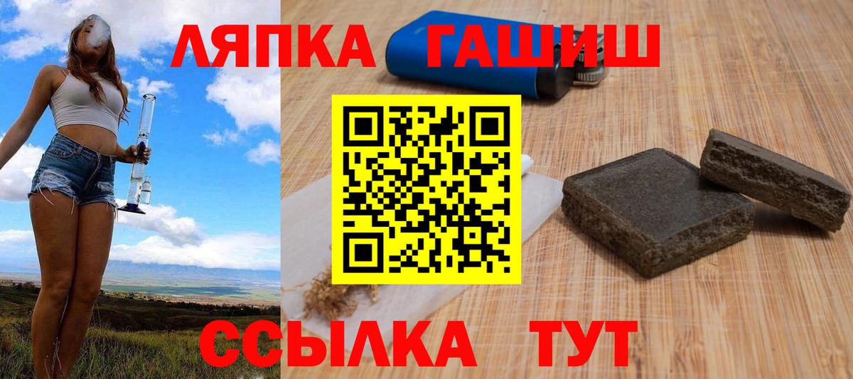 Чернушка  Гашиш Premium  Вход с VPN 