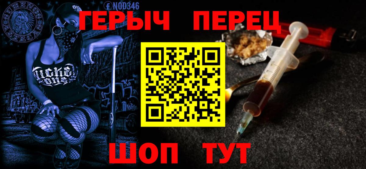 ГЕРОИН белый  Вход с VPN  Героин  Чернушка 