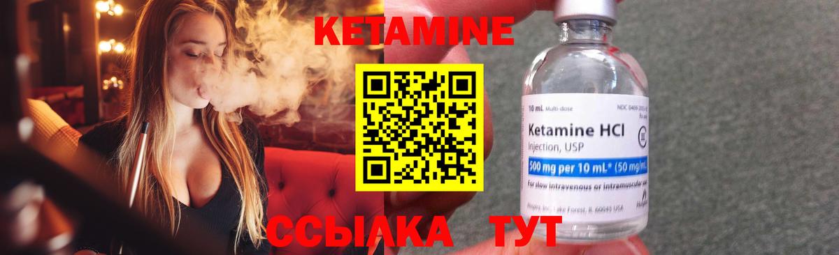 КЕТАМИН VHQ  блэк спрут зеркало  Чернушка  Вход с VPN  Кетамин VHQ 