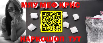 мефедрон VHQ Нарткала