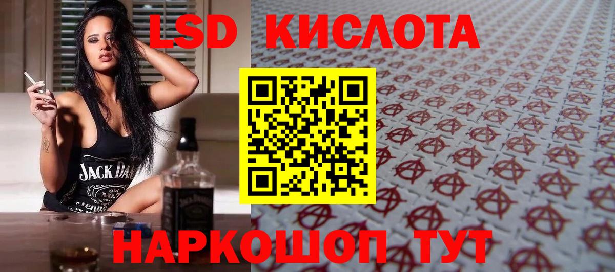 LSD-25 экстази ecstasy Чернушка