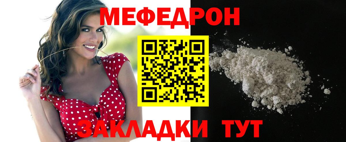 где купить наркотик  МЯУ-МЯУ кристаллы  МЯУ-МЯУ 4 MMC  МЯУ-МЯУ  МЯУ-МЯУ  Вход с VPN  Чернушка 