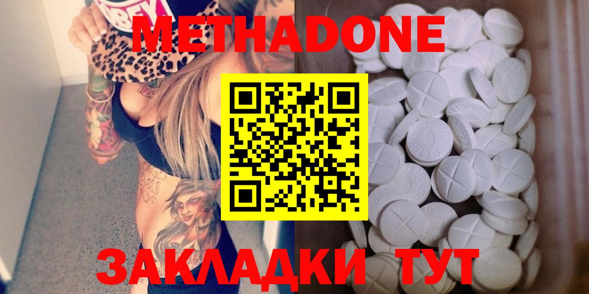Чернушка  МЕТАДОН VHQ  Вход с VPN  omg ссылка  МЕТАДОН VHQ 