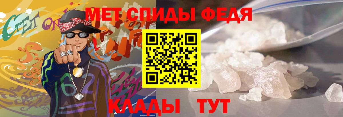 МЕТАМФЕТАМИН пудра Чернушка