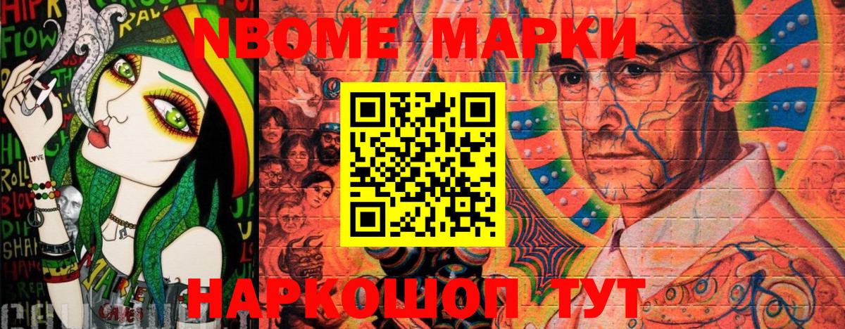 Чернушка  купить  цена  Марки NBOMe  Вход с VPN  Марки 25I-NBOMe 1500мкг  Марки 25I-NBOMe 1500мкг 