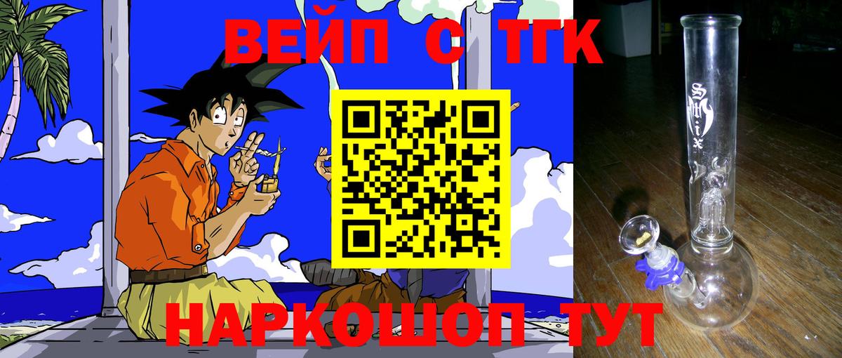 Дистиллят ТГК концентрат  Вход с VPN    онион  сколько стоит  Чернушка  Дистиллят ТГК Wax 
